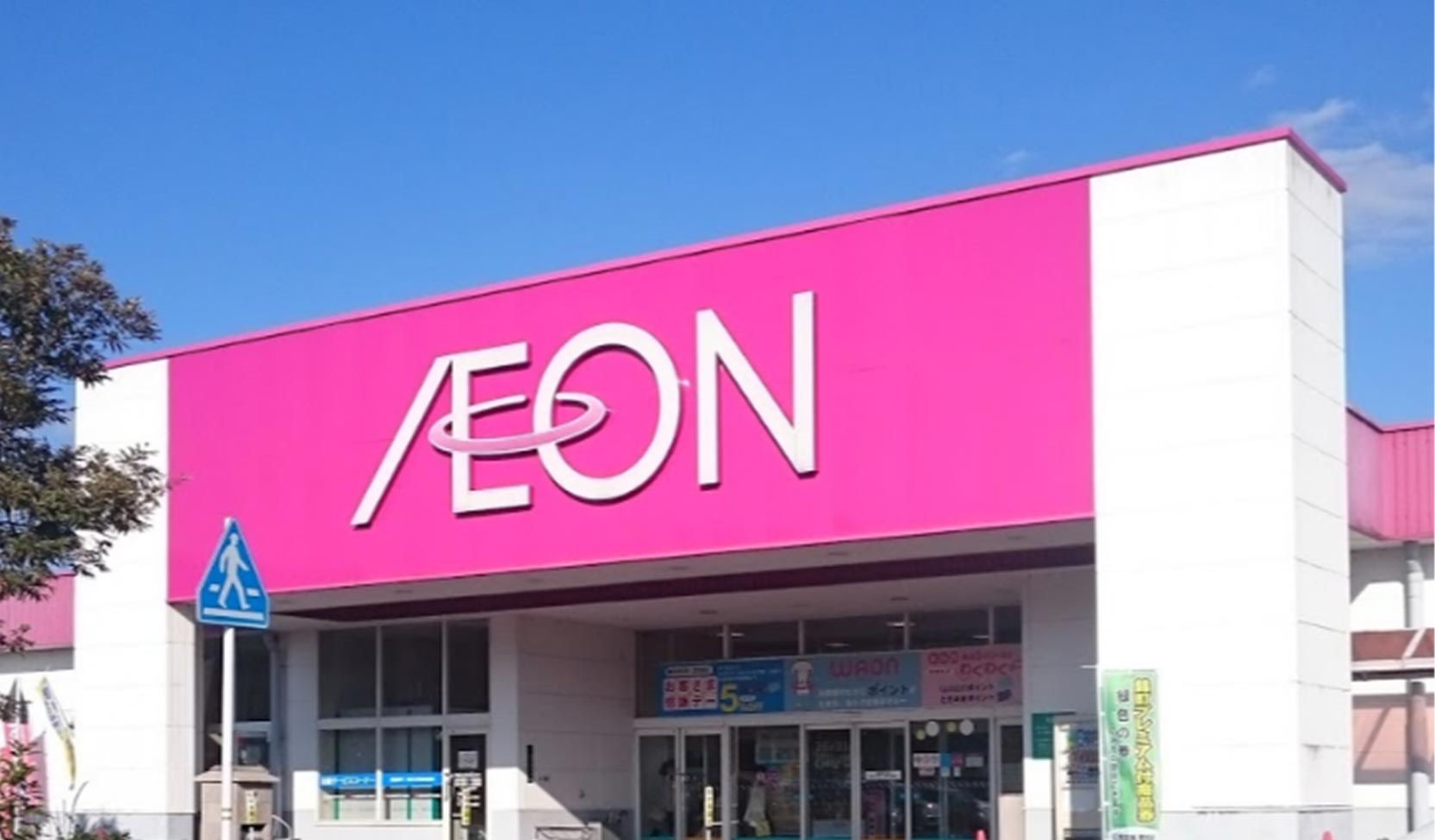 アクセス AEONイオン錦店 ボア・アトリエハウス周辺｜熊本県人吉市・球磨郡の宿泊施設｜宿泊ハウスユーユー